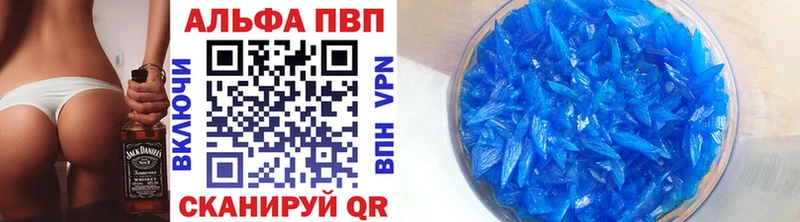 Alpha PVP Crystall  закладки  Лаишево 