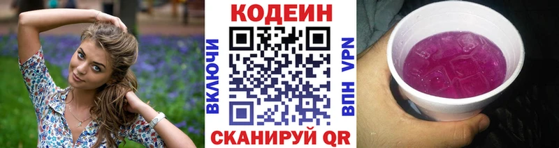 мориарти какой сайт  мега как зайти  Лаишево  Codein Purple Drank 