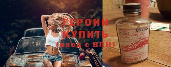 героин Балахна