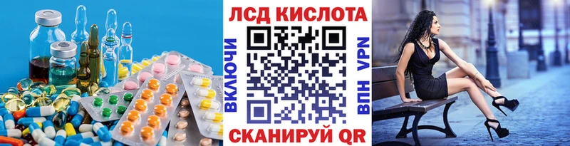 ЛСД экстази кислота Лаишево